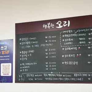 행복한오리 리뷰 사진
