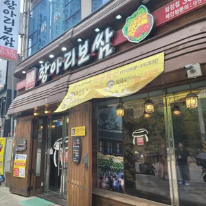 정광석항아리보쌈 리뷰 사진
