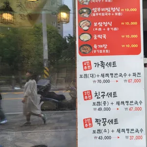정광석항아리보쌈 리뷰 사진