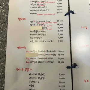옥 오코노미야끼 리뷰 사진