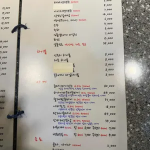 옥 오코노미야끼 리뷰 사진