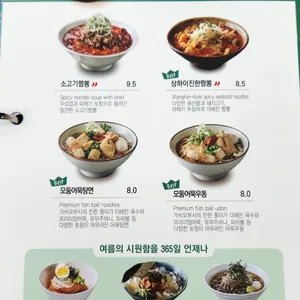 국수나무 리뷰 사진