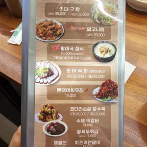 어해랑왕코다리 리뷰 사진