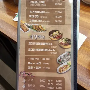 어해랑왕코다리 리뷰 사진