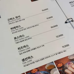 고찌소 리뷰 사진