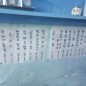 지하식당 리뷰 사진