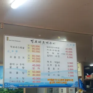 먹보네 조개구이 리뷰 사진