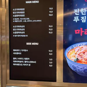 슈퍼스파이시 리뷰 사진