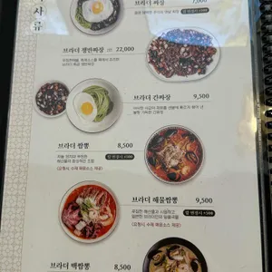 하이브라더짬뽕 리뷰 사진