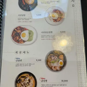 하이브라더짬뽕 리뷰 사진