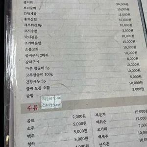 일번지식당 리뷰 사진