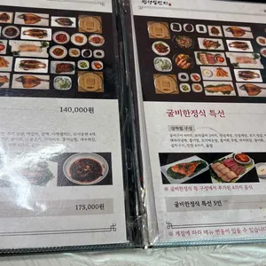 일번지식당 리뷰 사진