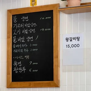 금정면옥 리뷰 사진
