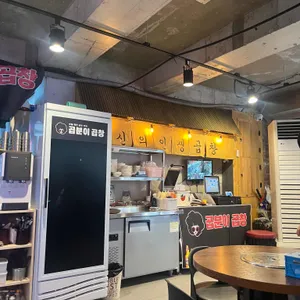 곱분이곱창 리뷰 사진