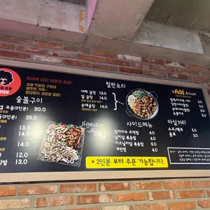 곱분이곱창 리뷰 사진