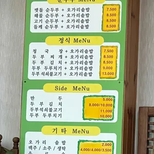 거창맷돌 리뷰 사진