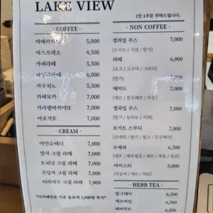 레이크뷰 리뷰 사진