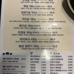 제주육돈가 리뷰 사진
