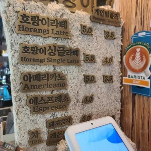 호랑이 리뷰 사진