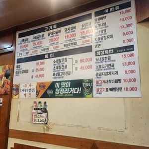 마장갈비 리뷰 사진