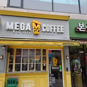 메가커피 리뷰 사진