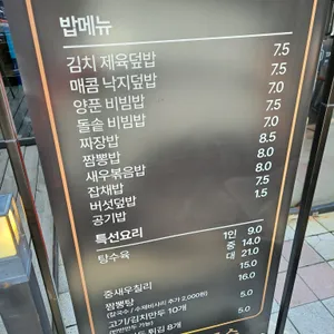 박가손칼국수 리뷰 사진