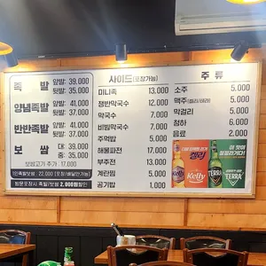 족발미학 리뷰 사진
