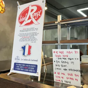 비앙퀴트 리뷰 사진