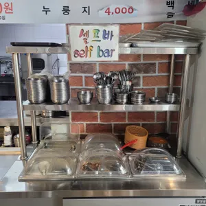 우장군소한마리 리뷰 사진