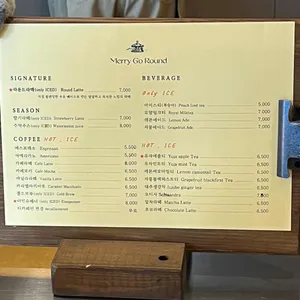 메리고라운드 사진
