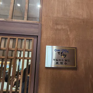 삼동소바 리뷰 사진