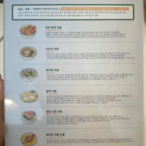 요미우돈교자 리뷰 사진