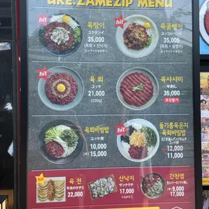 육회자매집 리뷰 사진