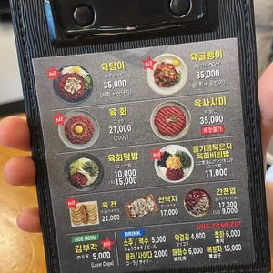 육회자매집 리뷰 사진