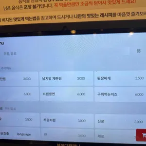 무한육가 리뷰 사진