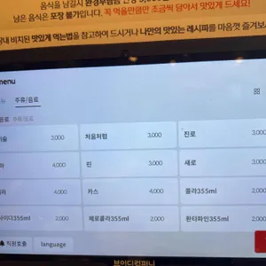 무한육가 리뷰 사진
