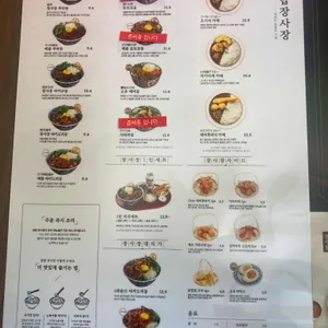 덮밥장사장 리뷰 사진