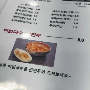 팍스부대찌개 리뷰 사진