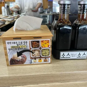 함바그동 스미비 리뷰 사진