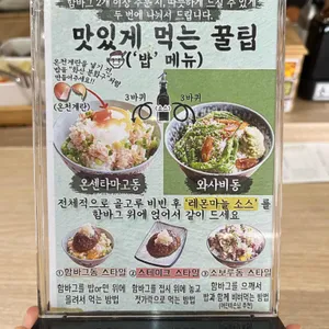 함바그동 스미비 리뷰 사진