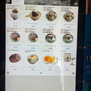 함바그동 스미비 리뷰 사진