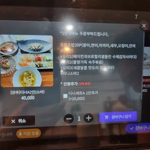 스시 선수 리뷰 사진