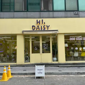 하이데이지 리뷰 사진
