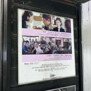 카페 코인 리뷰 사진
