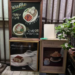 카페 코인 리뷰 사진