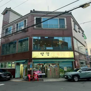 망경식육식당 리뷰 사진