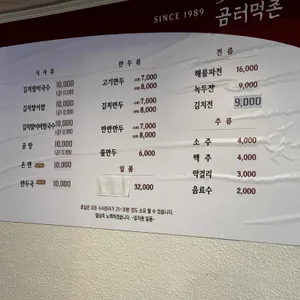 곰터먹촌 리뷰 사진