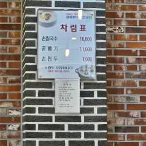 홍두깨 리뷰 사진