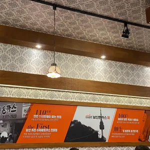 101번지 남산돈까스 리뷰 사진