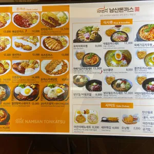 101번지 남산돈까스 리뷰 사진